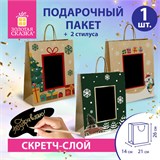 Пакет подарочный (1 штука) 21x14x26 см, скретч-слой + стилус, "NY Kraft", ассорти, ЗОЛОТАЯ СКАЗКА, 591966 591966