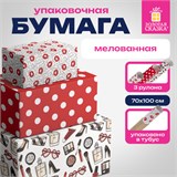 Бумага упаковочная мелованная НАБОР 3 шт., "For Women", 70х100 см, 3 дизайна, ЗОЛОТАЯ СКАЗКА, 592065 592065 Бумага упаковочная мелованная НАБОР 3 шт., "For Women", 70х100 см, 3 дизайна, ЗОЛОТАЯ СКАЗКА, 592065 592065