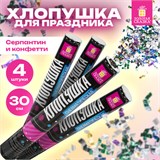Хлопушка пневматическая 30 см Серпантин 3+1 шт. В ПОДАРОК, фольга разноцветная, ЗОЛОТАЯ СКАЗКА, 592084 592084