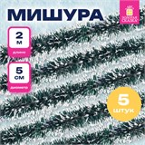 Мишура КОМПЛЕКТ 4 штуки + 1 в подарок!, диаметр 50 мм, длина 2 м, зеленая с белыми кончиками, 592215 592215 Мишура КОМПЛЕКТ 4 штуки + 1 в подарок!, диаметр 50 мм, длина 2 м, зеленая с белыми кончиками, 592215 592215