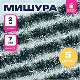 Мишура КОМПЛЕКТ 4 штуки + 1 в подарок!, диаметр 70 мм, длина 2 м, зеленая с белыми кончиками, 592216 592216 Мишура КОМПЛЕКТ 4 штуки + 1 в подарок!, диаметр 70 мм, длина 2 м, зеленая с белыми кончиками, 592216 592216