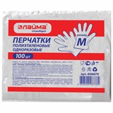 Перчатки полиэтиленовые, КОМПЛЕКТ 50 пар (100 шт.), размер М (средний) 6 микрон, LAIMA, 606879 606879
