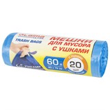 Мешки для мусора с ушками LAIMA ULTRA 60 л синие, рулон 20 шт. прочные, ПНД 14 мкм, 60х76 см, 607690 607690 Мешки для мусора с ушками LAIMA ULTRA 60 л синие, рулон 20 шт. прочные, ПНД 14 мкм, 60х76 см, 607690 607690
