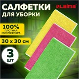 Салфетки из МИКРОФИБРЫ 30х30 см, КОМПЛЕКТ 3 шт., OVERLOCK MULTI COLOUR, 220 г/м2, LAIMA HOME, 608221 608221 Салфетки из МИКРОФИБРЫ 30х30 см, КОМПЛЕКТ 3 шт., OVERLOCK MULTI COLOUR, 220 г/м2, LAIMA HOME, 608221 608221
