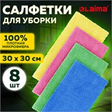 Салфетки из микрофибры 30х30 см, КОМПЛЕКТ 8 шт. "ULTRASONIC COLOUR HACCP PACK 8", LAIMA HOME, 608225 608225 Салфетки из микрофибры 30х30 см, КОМПЛЕКТ 8 шт. "ULTRASONIC COLOUR HACCP PACK 8", LAIMA HOME, 608225 608225