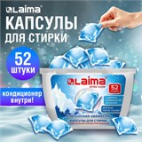 Капсулы для стирки белья концентрат 3 в 1 с кондиционером АЛЬПИЙСКАЯ СВЕЖЕСТЬ, 52 шт., LAIMA, 608264 608264 Капсулы для стирки белья концентрат 3 в 1 с кондиционером АЛЬПИЙСКАЯ СВЕЖЕСТЬ, 52 шт., LAIMA, 608264 608264