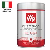 Кофе молотый ILLY "Classico" 250 г в жестяной банке, арабика 100%, ИТАЛИЯ, 43 622811