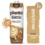 Миндальный напиток PLANTO Barista "Almond", обогащенный кальцием и витаминами, 1 л 623770