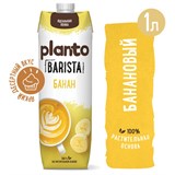 Банановый напиток PLANTO "Banana", обогащенный кальцием, 1 л 623771