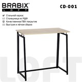 Стол на металлокаркасе BRABIX "LOFT CD-001", 800х440х740 мм, складной, цвет дуб натуральный, 641211 641211
