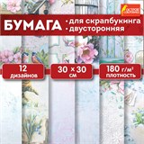 Бумага для скрапбукинга 30х30 см "Весна", двусторонняя, 12 листов, 180 г/м2, ОСТРОВ СОКРОВИЩ, 665439 665439