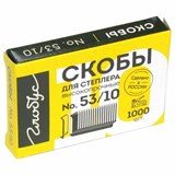 Скобы для степлера мебельного, тип 53, 10 мм, ВЫСОКОПРОЧНЫЕ, количество 1000 шт., СМ53-10Б 670612
