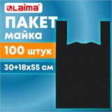 Пакет "майка" КОМПЛЕКТ 100 штук, 30+18х55, ПНД черный, 15 мкм, LAIMA, 700789 700789