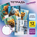Тетрадь 12 л. ЮНЛАНДИЯ, клетка, обложка картон, МИШКИ, 107275 107275