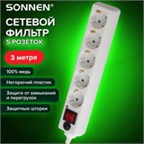 Сетевой фильтр SONNEN U-353, 5 розеток, с заземлением, выключатель, 10 А, 3 м, белый, 511425 511425