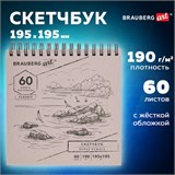 Скетчбук, белая бумага 190 г/м2, 195х195 мм, 60 л., гребень, твердая обложка, BRAUBERG ART CLASSIC, 113852 113852