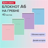 Блокнот МАЛЫЙ ФОРМАТ А6 108х145 мм, 40 л., гребень, картон, клетка, BRAUBERG "Minimal Pastel", 116429 116429