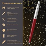 Ручка шариковая PARKER "Jotter Orig Red", корпус красный, детали нержавеющая сталь, синяя, RG0033330 143866 Ручка шариковая PARKER "Jotter Orig Red", корпус красный, детали нержавеющая сталь, синяя, RG0033330 143866
