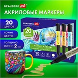 Маркеры акриловые для рисования и хобби, 20 ярких цветов, линия 2 мм, BRAUBERG ART CLASSIC, 152520 152520