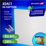 Холст на картоне BRAUBERG ART CLASSIC, 50*60см, грунтованный, 100% хлопок, мелкое зерно, 190623 190623