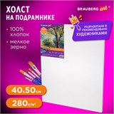 Холст на подрамнике BRAUBERG ART DEBUT, 40х50см, грунтованный, 100% хлопок, мелкое зерно, 191024 191024