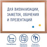 Доска магнитно-маркерная А3, 342х484 мм, ГАРАНТИЯ 10 ЛЕТ, BRAUBERG, 231994 231994