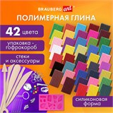 Глина полимерная запекаемая, НАБОР 42 цвета по 20 г, с аксессуарами, в гофрокоробе, BRAUBERG, 271160 271160 Глина полимерная запекаемая, НАБОР 42 цвета по 20 г, с аксессуарами, в гофрокоробе, BRAUBERG, 271160 271160