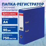 Папка-регистратор ШИРОКИЙ КОРЕШОК 90 мм с покрытием из ПВХ, синяя, BRAUBERG, 271836 271836