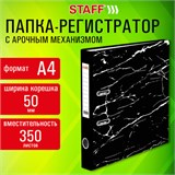 Папка-регистратор STAFF "Profit" с мраморным покрытием, 50 мм, с уголком, черная, СЪЕМНЫЙ МЕХАНИЗМ, 272008 272008