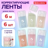 Корректирующая лента BRAUBERG COMPACT PASTEL, 5 мм х 6 м, КОМПЛЕКТ 6 штук, пенал с zip-lock, 272496 272496