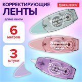 Корректирующая лента BRAUBERG PASTEL, 5 мм х 6 м, ВЫГОДНАЯ УПАКОВКА 3 штуки в блистере, 272658 272658