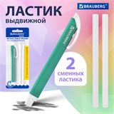Ластик выдвижной + 2 сменных ластика BRAUBERG "TRIOS", 120х6,9х7,8 мм, бирюзовый корпус, 272693 272693