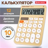 Калькулятор настольный BRAUBERG STYLE-12-BG (157х106 мм), 12 разрядов, двойное питание, БЕЖЕВЫЙ, 272967 272967