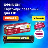 Картридж лазерный SONNEN (SH-CB542A) для HP CLJ CP1215/1515 ВЫСШЕЕ КАЧЕСТВО, желтый, 1400 страниц, 363956 363956
