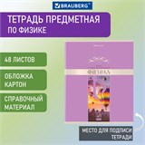 Тетрадь предметная "DELIGHT" 48 л., обложка картон, ФИЗИКА, клетка, BRAUBERG, 404578 404578