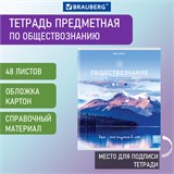 Тетрадь предметная "КЛАССИКА NATURE" 48 л., обложка картон, ОБЩЕСТВОЗНАНИЕ, клетка, BRAUBERG, 404581 404581 Тетрадь предметная "КЛАССИКА NATURE" 48 л., обложка картон, ОБЩЕСТВОЗНАНИЕ, клетка, BRAUBERG, 404581 404581