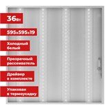 {{productViewItem.photos[photoViewList.activeNavIndex].Alt || productViewItem.photos[photoViewList.activeNavIndex].Description || 'Светильник светодиодный АРМСТРОНГ SONNEN, холодный свет 6500 K, 595х595х19, 36 Вт, прозрачный, 237856'}}
