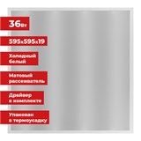 {{productViewItem.photos[photoViewList.activeNavIndex].Alt || productViewItem.photos[photoViewList.activeNavIndex].Description || 'Светильник светодиодный АРМСТРОНГ SONNEN, холодный свет 6500 K, 595х595х19, 36 Вт, матовый, 237858'}}