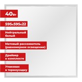 {{productViewItem.photos[photoViewList.activeNavIndex].Alt || productViewItem.photos[photoViewList.activeNavIndex].Description || 'Светильник светодиодный АРМСТРОНГ SONNEN, нейтральный свет 4000 K, 595х595х22, 40 Вт, матовый, 237859'}}