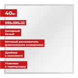 {{productViewItem.photos[photoViewList.activeNavIndex].Alt || productViewItem.photos[photoViewList.activeNavIndex].Description || 'Светильник светодиодный АРМСТРОНГ SONNEN, холодный свет 6500 K, 595х595х22, 40 Вт, матовый, 237860'}}