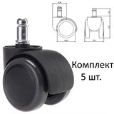 {{productViewItem.photos[photoViewList.activeNavIndex].Alt || productViewItem.photos[photoViewList.activeNavIndex].Description || 'Колеса (ролики) для кресла, прорезиненные, КОМПЛЕКТ 5 шт., шток d 11 мм, черные, в пакете, WBZ (ВБЗ), 533083'}}