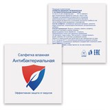 Салфетка влажная антибактериальная HoReCa 13,5х15 см, в индивидуальной упаковке, ВИП СЕРВИС, 117522 117522