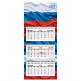 {{productViewItem.photos[photoViewList.activeNavIndex].Alt || productViewItem.photos[photoViewList.activeNavIndex].Description || 'Календарь квартальный 2026 г., 3 блока, 3 гребня, бегунок, офсет, BRAUBERG EXTRA MINI, &quot;Россия&quot;, 116783'}}