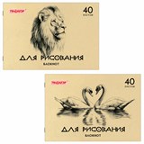 {{productViewItem.photos[photoViewList.activeNavIndex].Alt || productViewItem.photos[photoViewList.activeNavIndex].Description || 'Блокнот для рисования, А4, 40 л., обложка офсет, ПИФАГОР, 200х285 мм, &quot;Лебеди/Лев&quot;, 126962'}}
