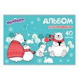 {{productViewItem.photos[photoViewList.activeNavIndex].Alt || productViewItem.photos[photoViewList.activeNavIndex].Description || 'Альбом для рисования, А4, 40 листов, скоба, обложка картон, ЮНЛАНДИЯ, 202х285 мм, &quot;Мишки на севере&quot; (1 вид), 105092'}}