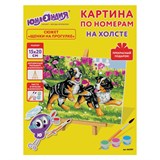 {{productViewItem.photos[photoViewList.activeNavIndex].Alt || productViewItem.photos[photoViewList.activeNavIndex].Description || 'Картина по номерам 15х20 см, ЮНЛАНДИЯ &quot;Щенки на прогулке&quot;, на холсте, акрил, кисти, 662501'}}