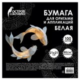 {{productViewItem.photos[photoViewList.activeNavIndex].Alt || productViewItem.photos[photoViewList.activeNavIndex].Description || 'Бумага для оригами и аппликаций 21х21 см, 100 листов, белая, ОСТРОВ СОКРОВИЩ, 666175'}}