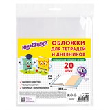 {{productViewItem.photos[photoViewList.activeNavIndex].Alt || productViewItem.photos[photoViewList.activeNavIndex].Description || 'Обложки ПП для тетрадей и дневников, КОМПЛЕКТ 20 шт., 60 мкм, 210х350 мм, ЮНЛАНДИЯ, 273978'}}