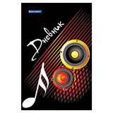 {{photo.Alt || photo.Description || 'Дневник для музыкальной школы 140х210 мм, 48 л., твердый, BRAUBERG, выборочный лак, справочный материал, &quot;На повторе&quot;, 104976'}}