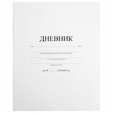 {{photo.Alt || photo.Description || 'Дневник 1-11 класс 40 л., на скобе, ПИФАГОР, обложка картон, БЕЛЫЙ, 105509'}}